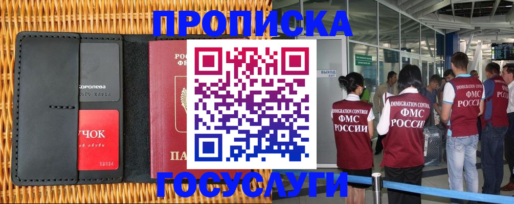 временная регистрация гарантия в Юрюзани